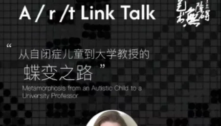 poster of lecture by Laura Hetrick